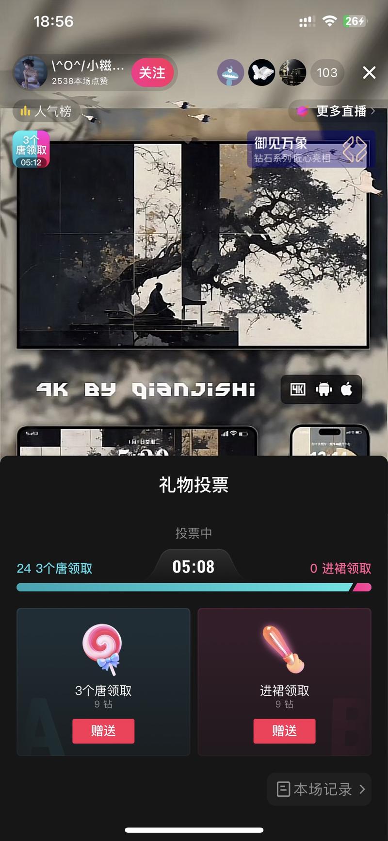 直播间循环播放手机电脑…#情报-搞钱线报📢论坛-网创交流-优创圈
